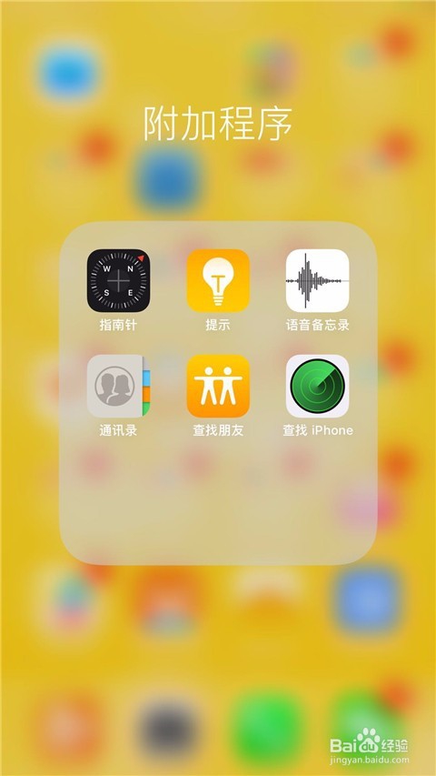 如何用苹果手机自带的录音软件录音