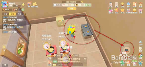 摩尔庄园锦鲤鱼块私房菜怎么烹饪