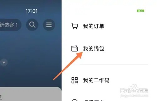 抖音如何查看绑定的银行卡