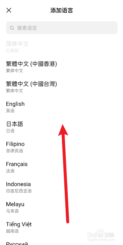 真我手机在哪里添加语言