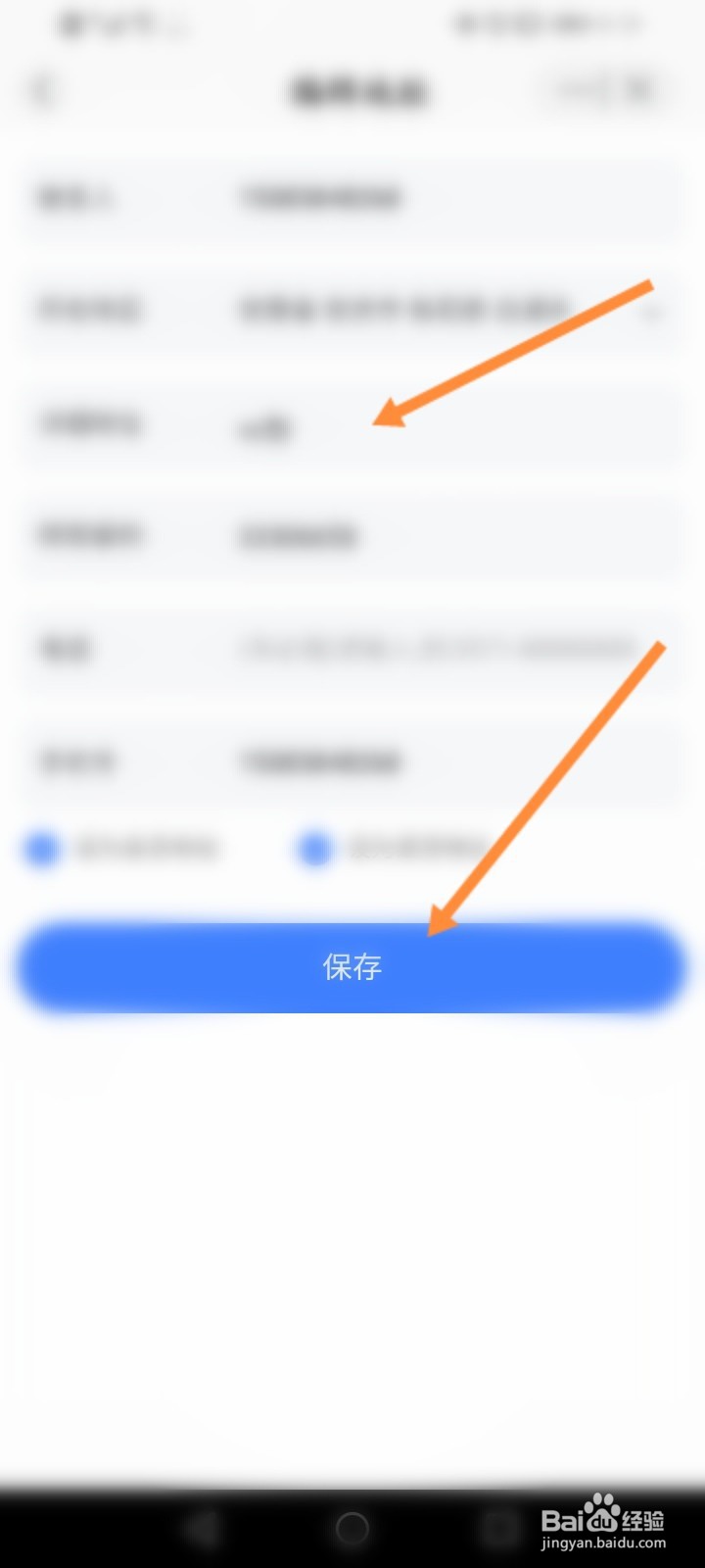 淘宝卖家发货地址怎么改