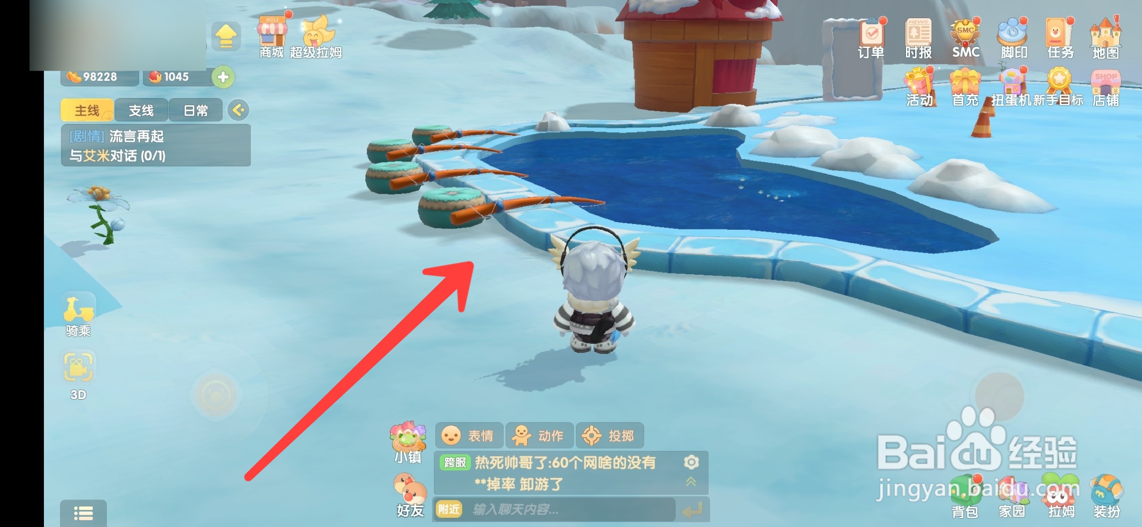 摩尔庄园雪獭在哪里钓