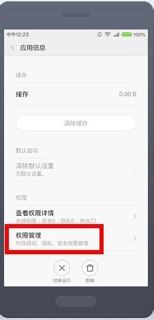 微信小视频无法获取摄像头数据怎么办