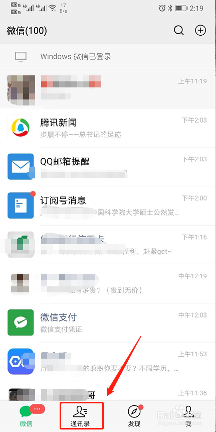 团籍怎么转出