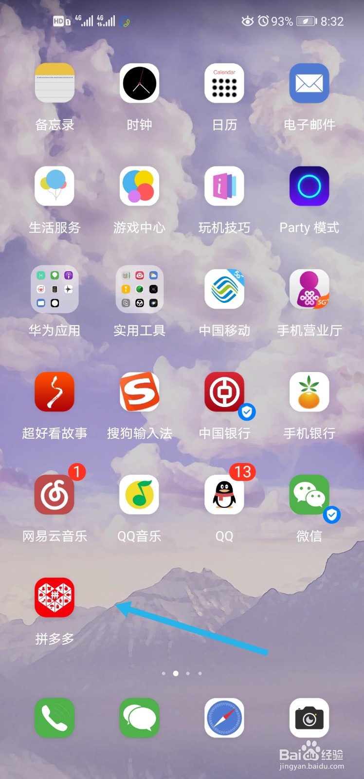 拼多多垫资跑分怎么跑