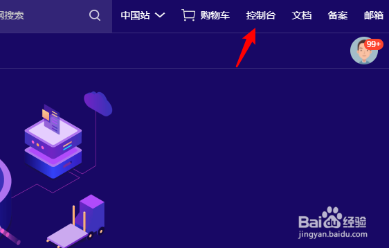 阿里云域名快到期了怎么续费