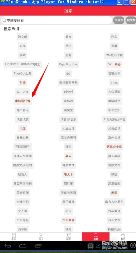 如何在电脑上使用VIVA浏览和下载书籍