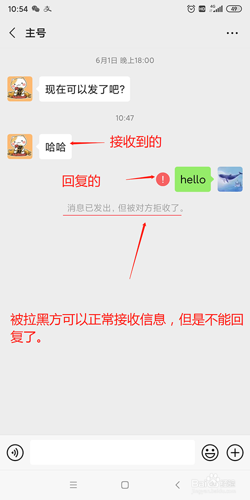 微信拉黑后就什么都看不到了吗