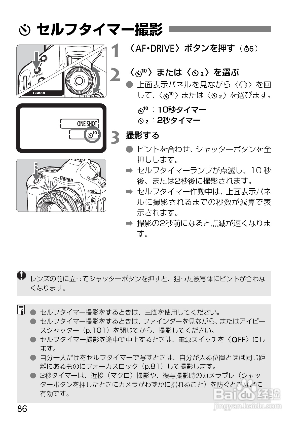 Canon EOS-1数码单反相机使用说明书:[9]