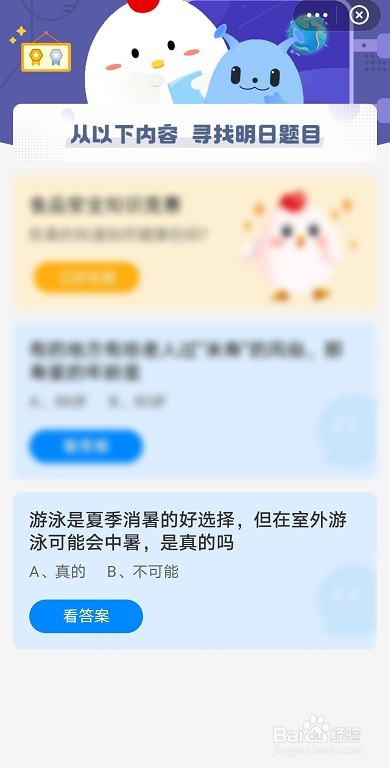 在室外游泳可能会中暑，是真的吗