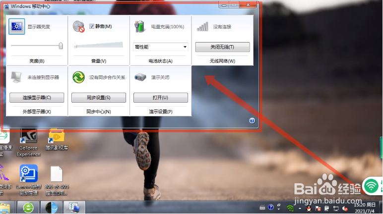 电脑怎么调整显示器亮度、声音、电源选项？