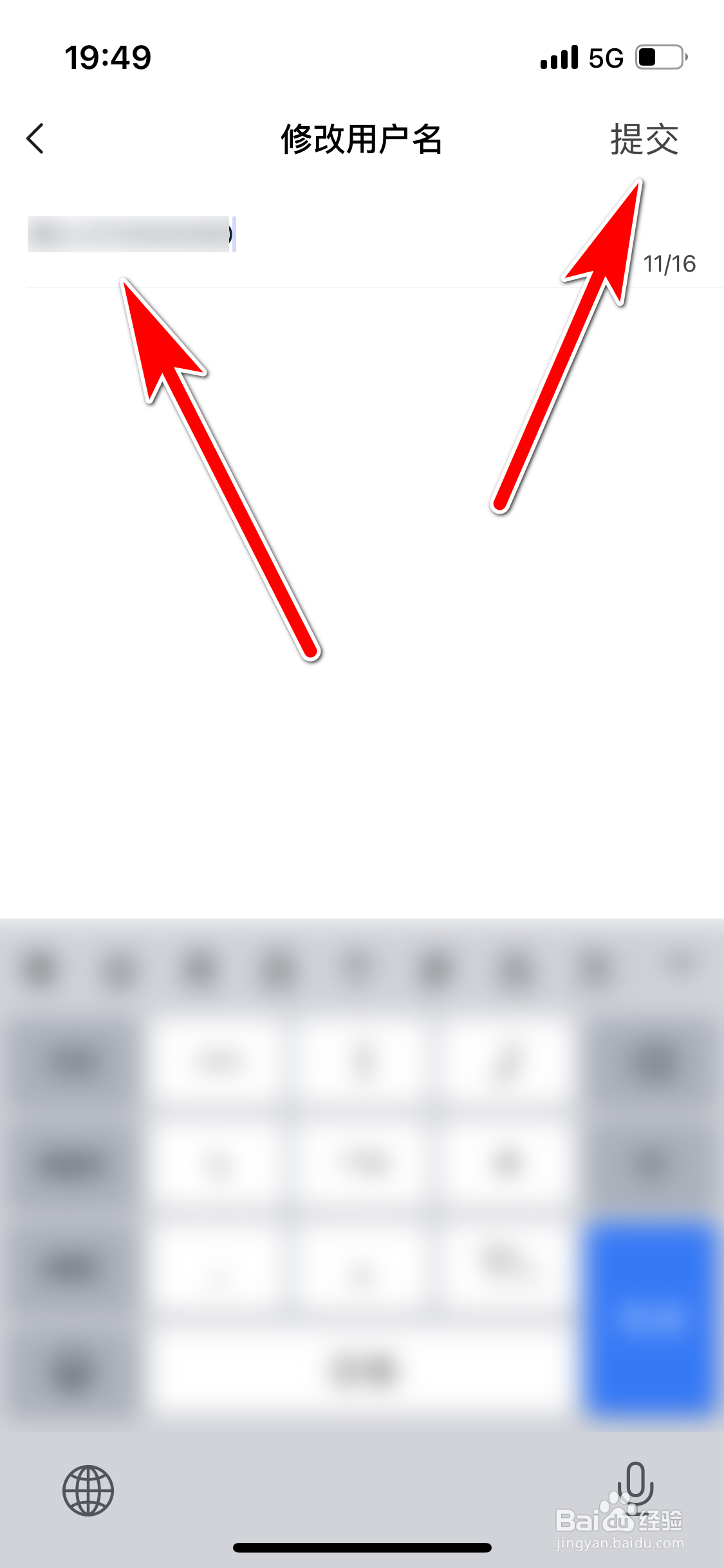 摩托范如何修改我的用户名