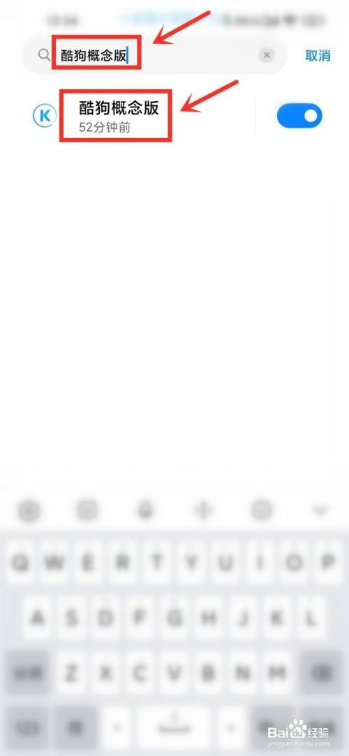 酷狗概念版通知栏如何显示播放