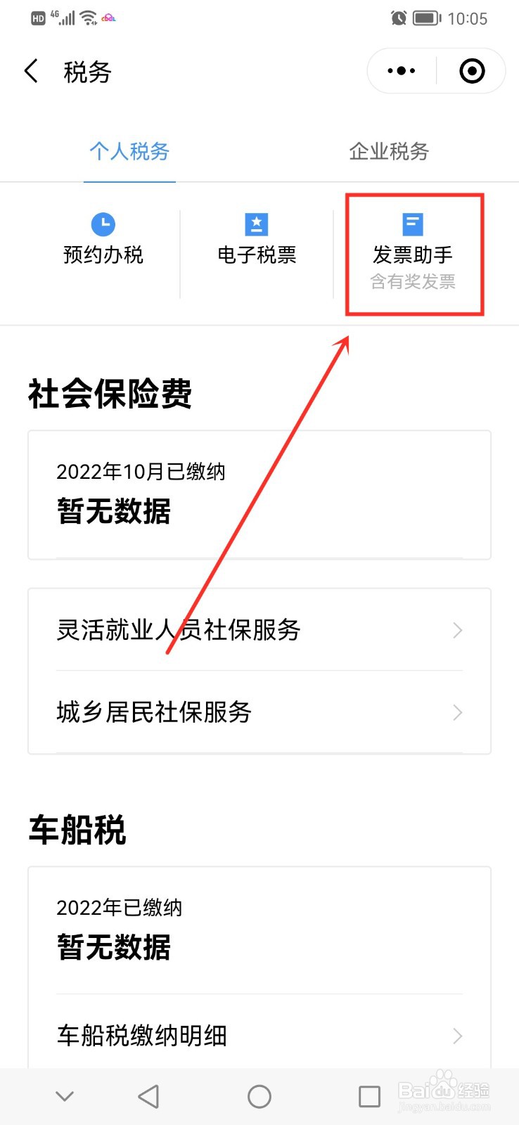 个人开劳务发票怎么开