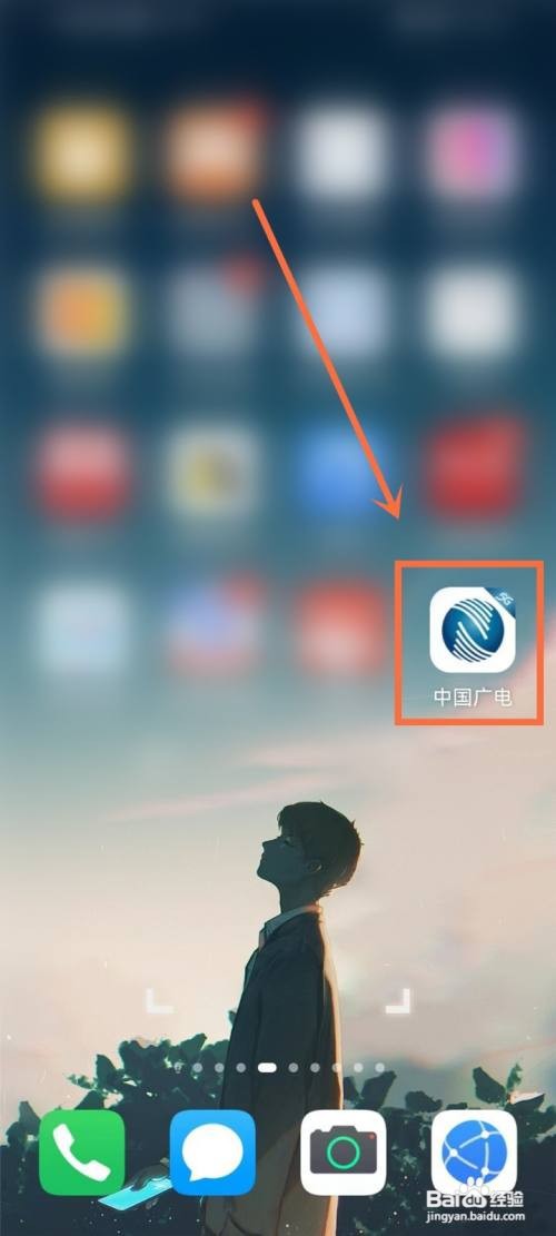 广电手机号开通的业务在哪里查看