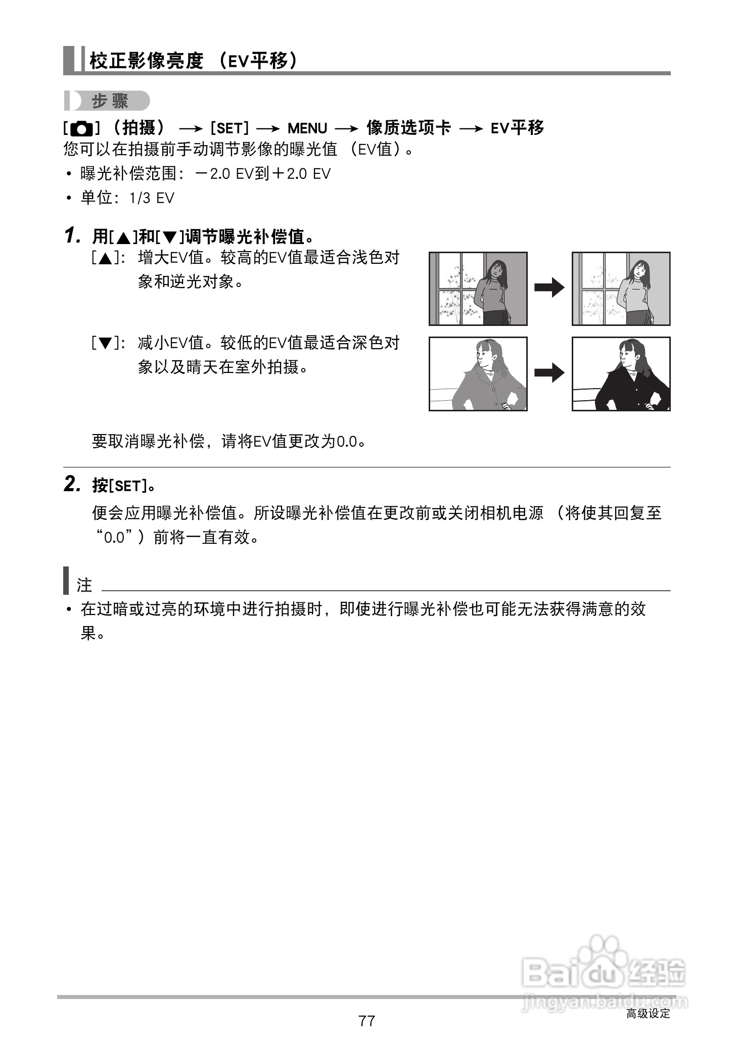CASIO 数码相机WX-S200说明书:[8]