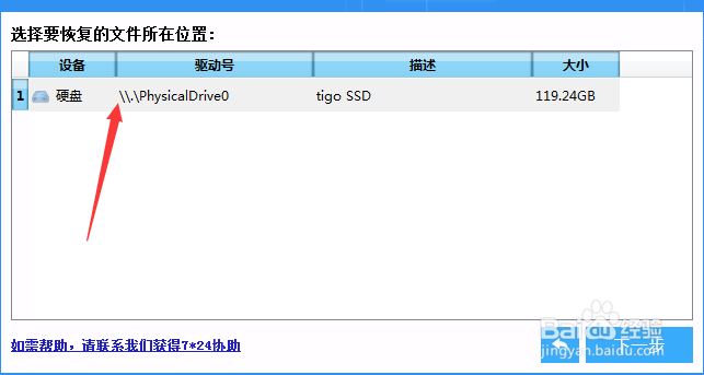 硬盘格式化了要如何恢复数据