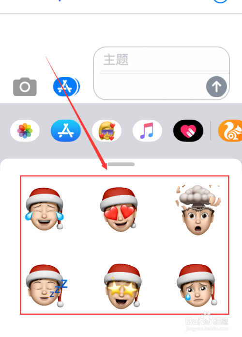 iPhone手机怎么创建戴圣诞帽的拟我表情