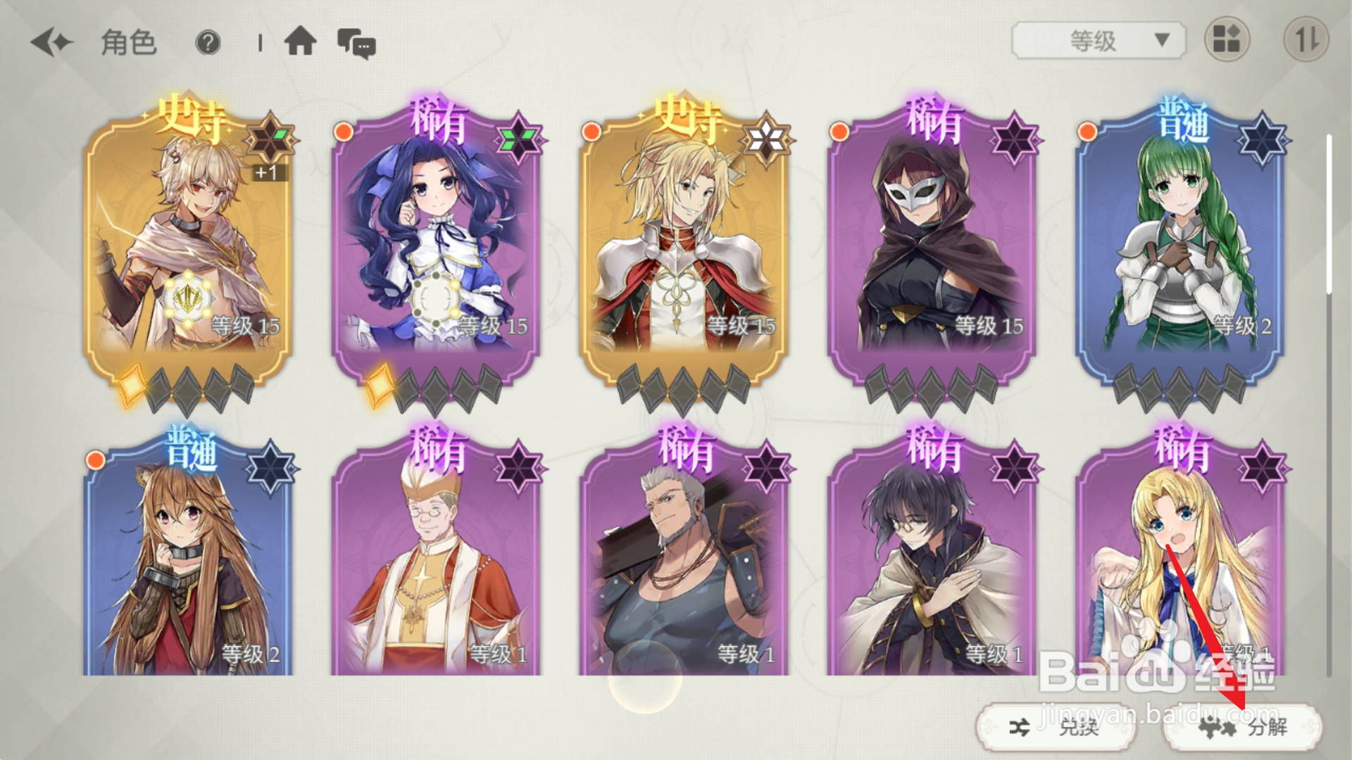 盾之勇者怎么获得信物