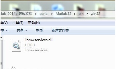 MATLAB安装教程