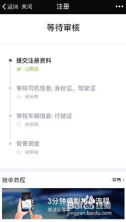 如何注册美团打车