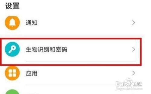 华为mate40pro指纹动画在什么地方设置