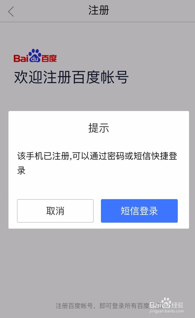 如何注册和登录百度知道