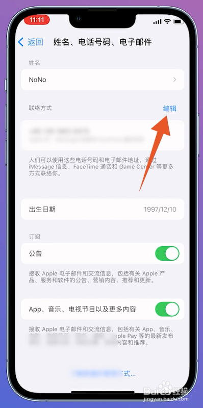 注册苹果id电子邮件怎么填
