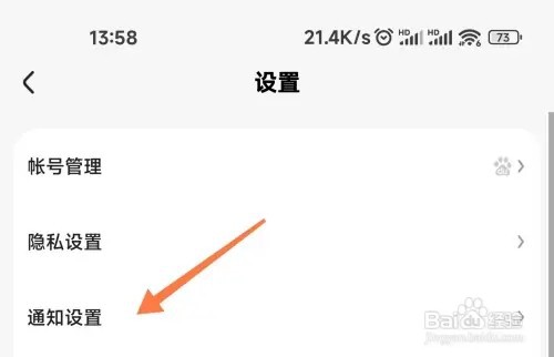 好看视频如何关闭推送消息