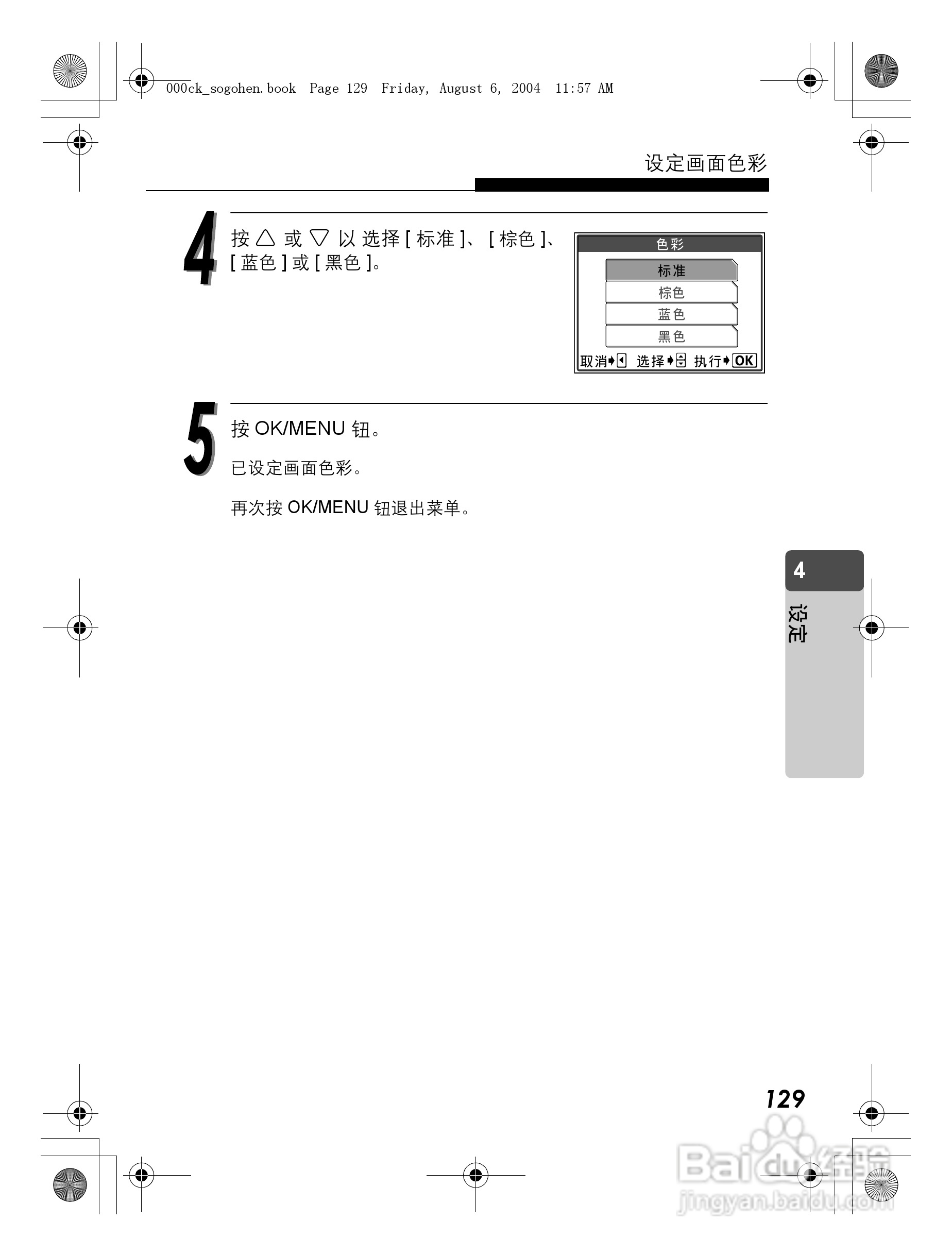 OLYMPUS Stulus Verve u-mini DICITAL数码照相机使用:[13]