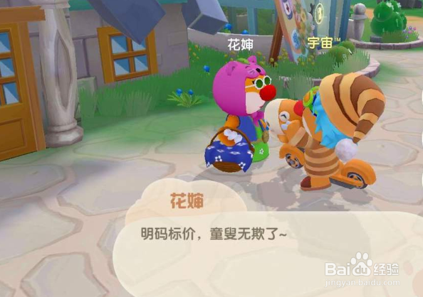 摩尔庄园手游额外礼物一览表