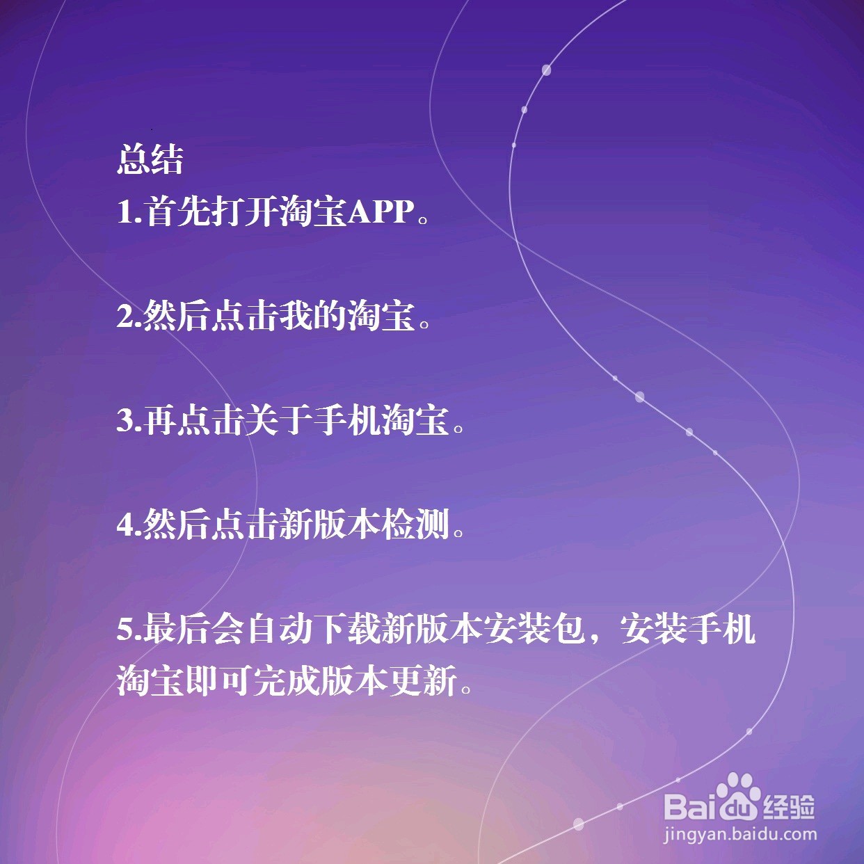 淘宝如何更新版本？