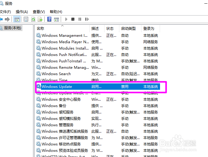 win10更新怎么永久性彻底关闭