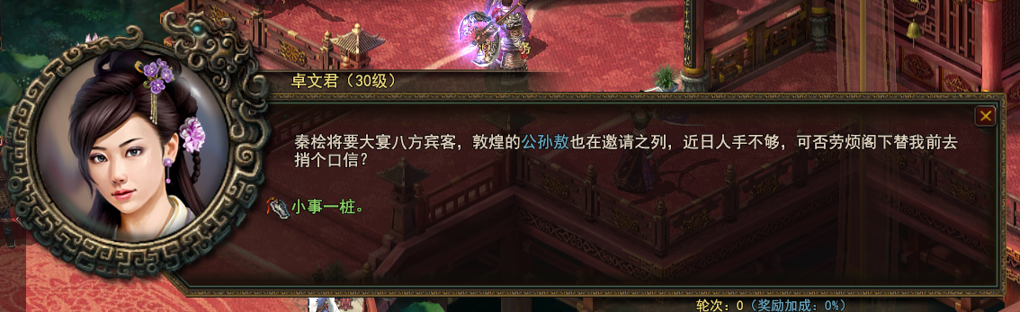 顶级历史回合制网游《神将ol》打造史上最多变的任务