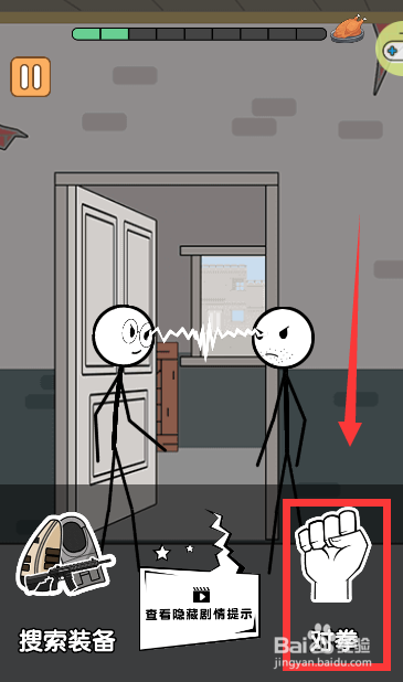 火柴人怎么KO对方