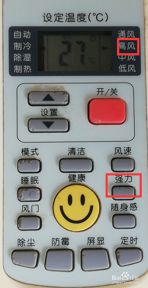 空调怎样开才是最冷的