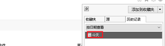 internet explorer历史记录怎么删