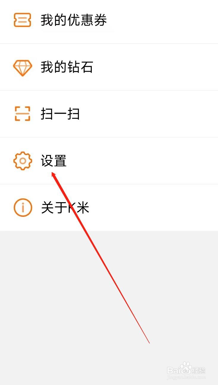 K米怎样软件升级