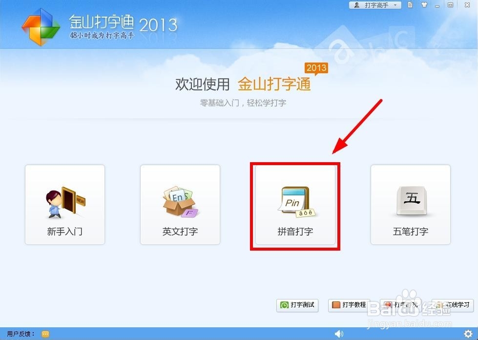 怎样提高电脑打字速度？