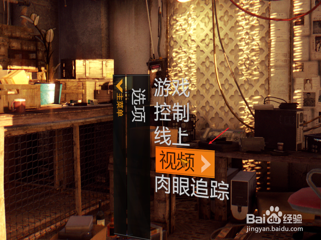 消逝的光芒如何关闭动态模糊
