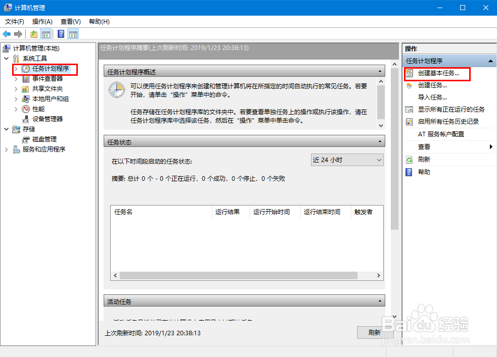 win10系统断网自动重连
