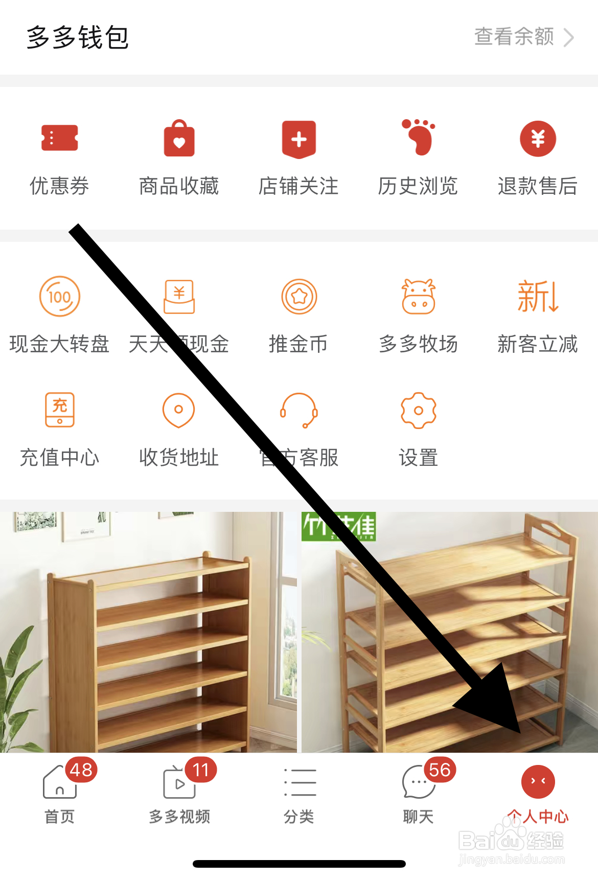 拼多多APP如何查看隐私政策