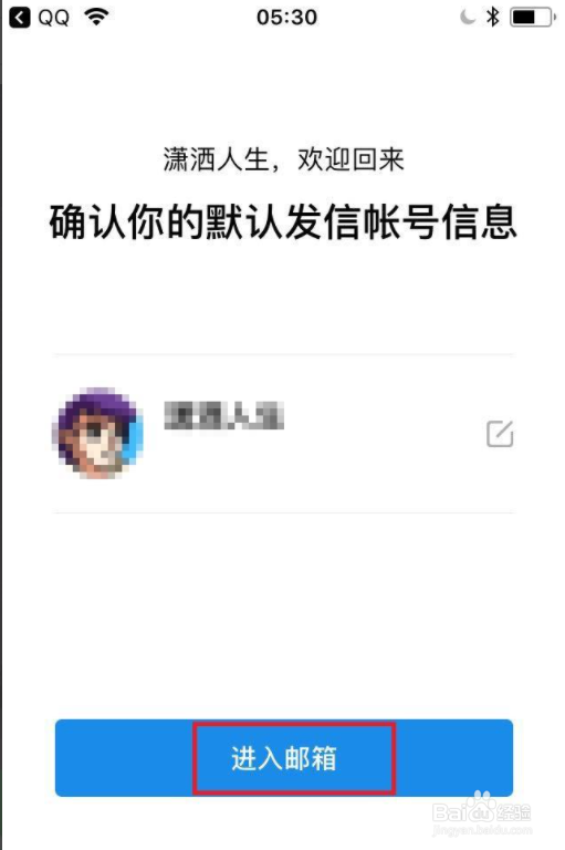 怎么用手机发qq邮箱