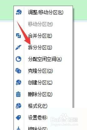 分区助手怎么分区?