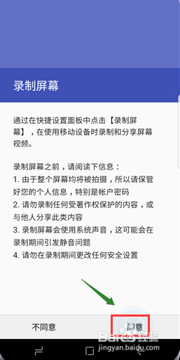 三星s9怎么录制屏幕