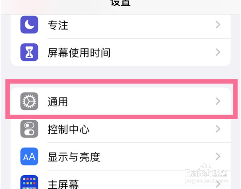 苹果14pro在哪开启NFC
