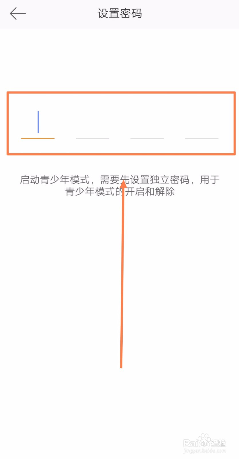 微博如何开启青少年模式