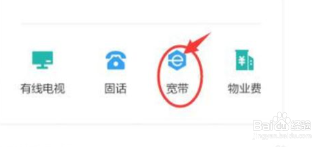 联通宽带网上续费