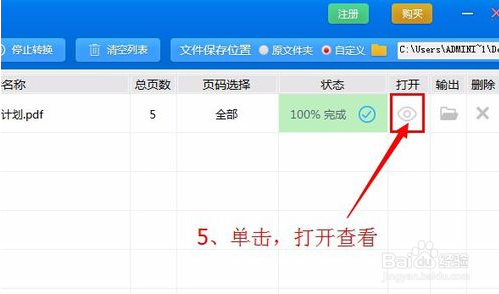 Excel文档编辑该为其他格式的方法