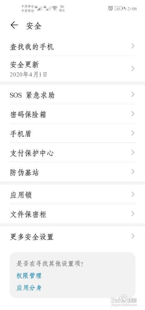 华为手机安装软件失败如何办